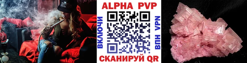купить   Костерёво  APVP кристаллы 