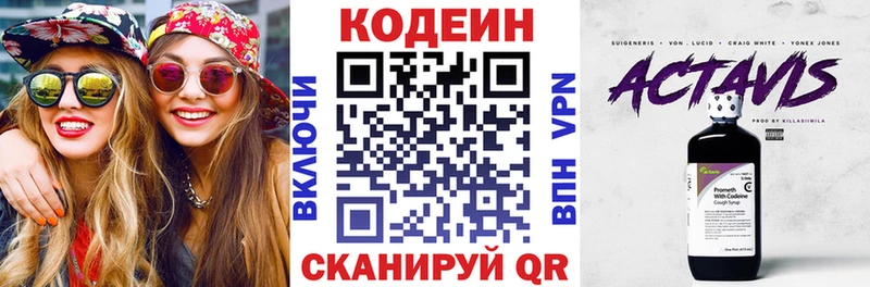 МЕГА зеркало  Костерёво  Кодеиновый сироп Lean напиток Lean (лин) 