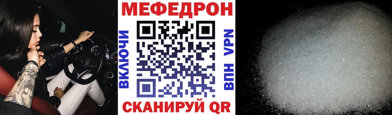 где найти Костерёво МЕФ кристаллы
