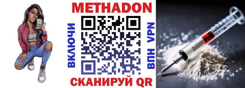 Метадон methadone  Костерёво 