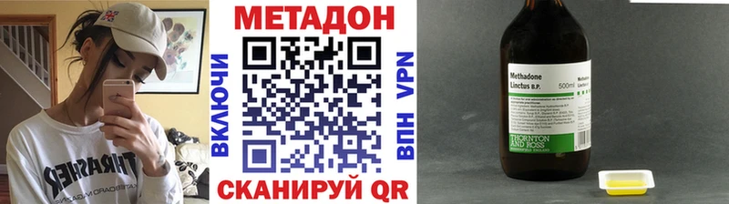 Метадон VHQ Костерёво